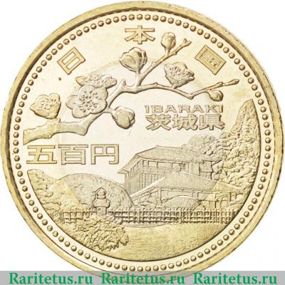 500 йен (yen) 2009 года  Ибараки Япония