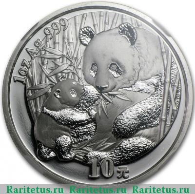 Реверс монеты 10 юаней (yuan) 2005 года  