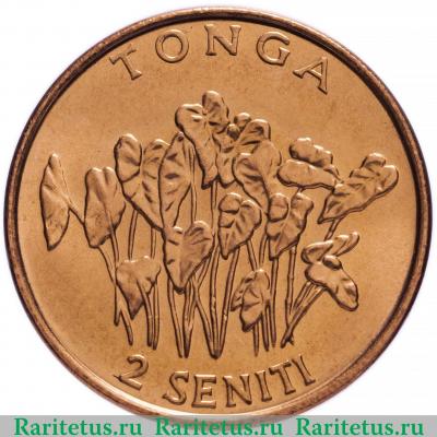 2 сенити (seniti) 2002 года   Тонга