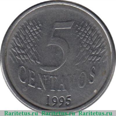 Реверс монеты 5 сентаво (centavos) 1995 года   Бразилия