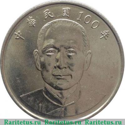 10 юаней (долларов, yuan) 2011 года  