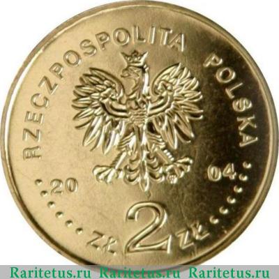2 злотых (zlote) 2004 года  15 лет Сенату Польша
