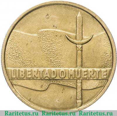 Реверс монеты 5 новых песо (nuevos pesos) 1975 года   Уругвай