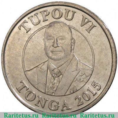 5 сенити (seniti) 2015 года   Тонга