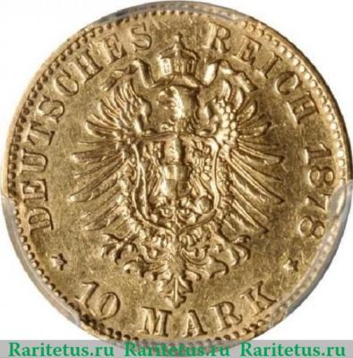 Реверс монеты 10 марок (mark) 1878 года   Германия (Империя)