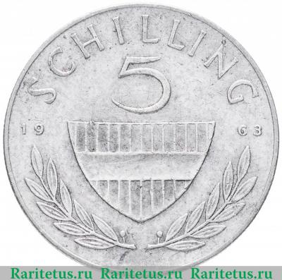 Реверс монеты 5 шиллингов (shilling) 1963 года   Австрия