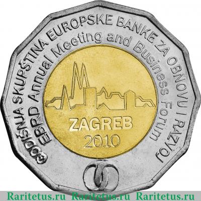 25 кун (kuna) 2010 года   Хорватия