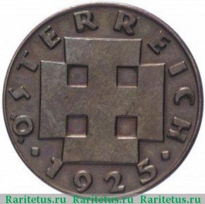 2 гроша (groschen) 1925 года   Австрия