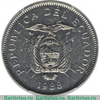 20 сукре (sucres) 1988 года   Эквадор