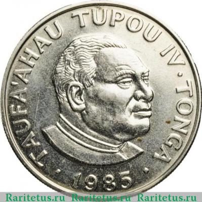 50 сенити (seniti) 1985 года   Тонга