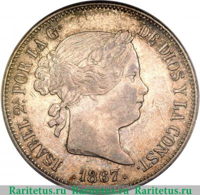 2 эскудо (escudos) 1867 года   Испания