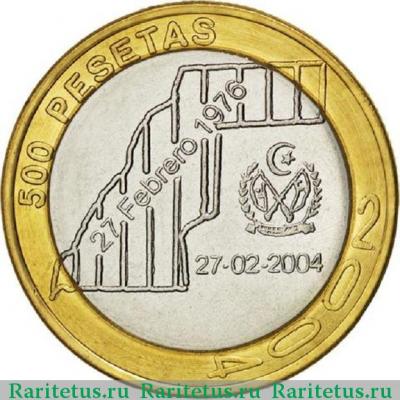 Реверс монеты 500 песет (pesetas) 2004 года  независимость Западная Сахара