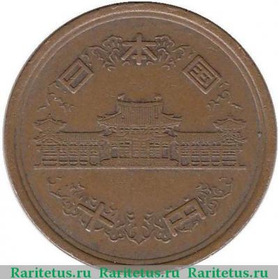 10 йен (yen) 1973 года   Япония