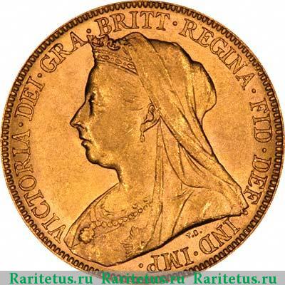 соверен (sovereign) 1897 года  