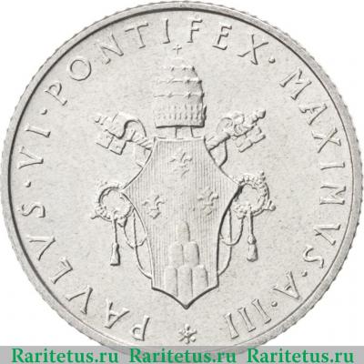 2 лиры (lire) 1965 года   Ватикан