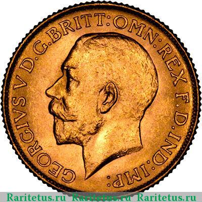 соверен (sovereign) 1911 года  