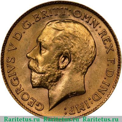 соверен (sovereign) 1912 года  