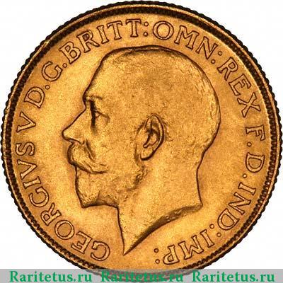 соверен (sovereign) 1913 года  