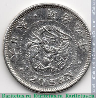 20 сенов (sen) 1876 года   Япония