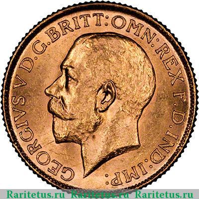 соверен (sovereign) 1917 года  