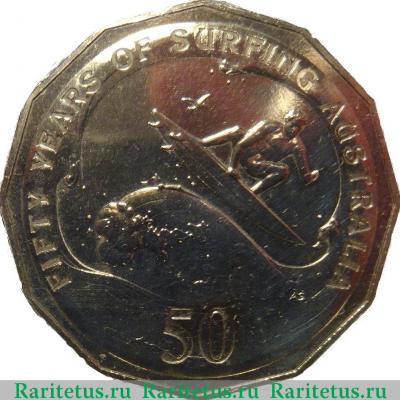 Реверс монеты 50 центов (cents) 2013 года  серфинг Австралия