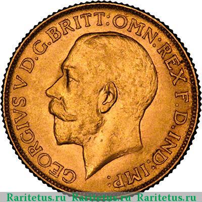 соверен (sovereign) 1918 года  