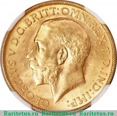 соверен (sovereign) 1926 года  