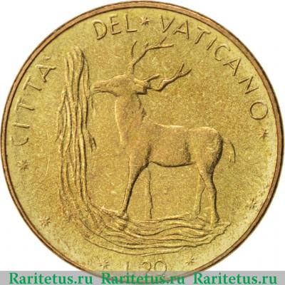 Реверс монеты 20 лир (lire) 1976 года   Ватикан