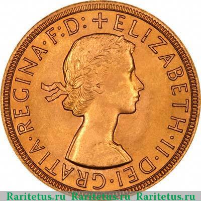 соверен (sovereign) 1967 года  