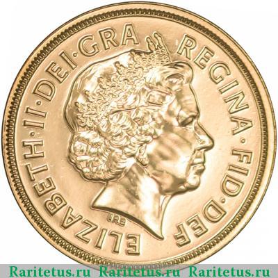 соверен (sovereign) 2012 года  