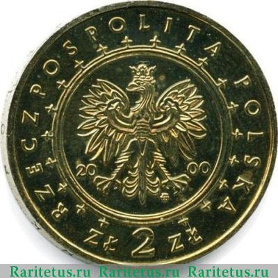 2 злотых (zlote) 2000 года  замки и дворцы Польша