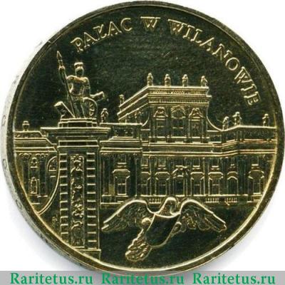 Реверс монеты 2 злотых (zlote) 2000 года  замки и дворцы Польша