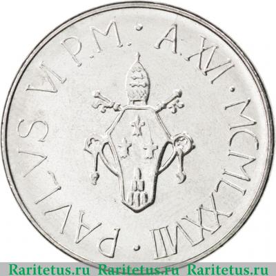 50 лир (lire) 1978 года   Ватикан
