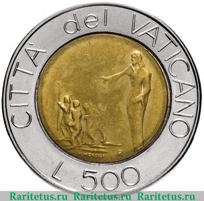 Реверс монеты 500 лир (lire) 1991 года   Ватикан