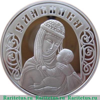 Реверс монеты 20 рублей 2010 года  Беларусь proof
