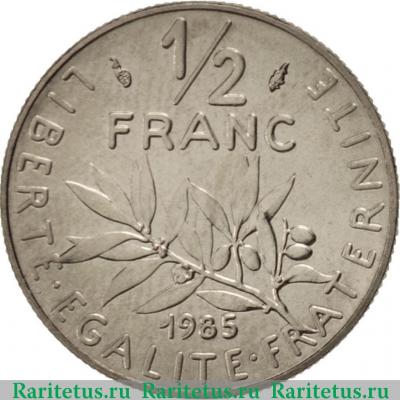 Реверс монеты 1/2 франка (franc) 1985 года   Франция