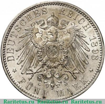 Реверс монеты 5 марок (mark) 1893 года   Германия (Империя)