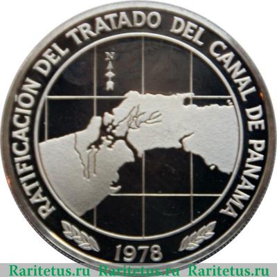 10 бальбоа (balboa) 1978 года   Панама proof