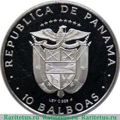 Реверс монеты 10 бальбоа (balboa) 1978 года   Панама proof