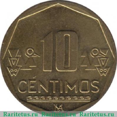 Реверс монеты 10 сентимо (centimos) 2012 года   Перу