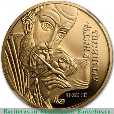 Реверс монеты 50 гривен 2006 года   proof