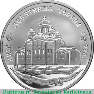20 гривен 1996 года   proof