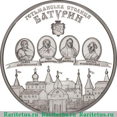 Реверс монеты 10 гривен 2005 года   proof