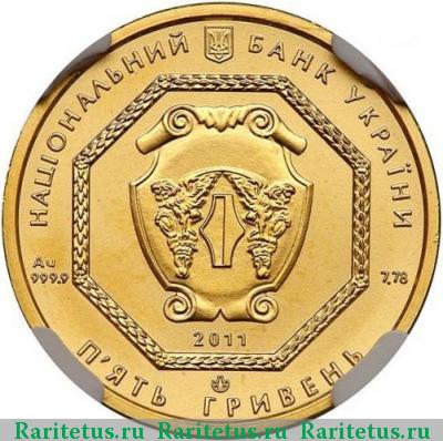 5 гривен 2011 года  