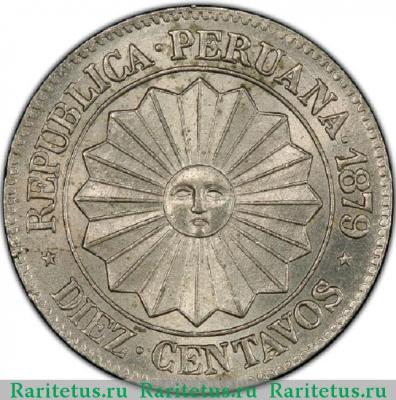 10 сентаво (centavos) 1879 года   Перу