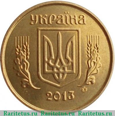 10 копеек 2013 года  