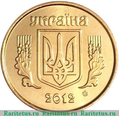 10 копеек 2012 года  
