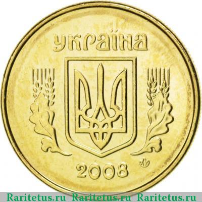 10 копеек 2008 года  