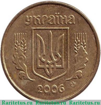 10 копеек 2006 года  