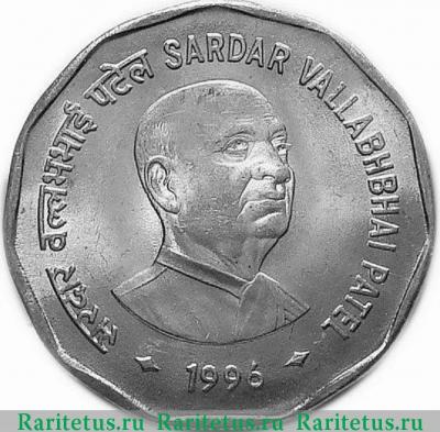 Реверс монеты 2 рупии (rupee) 1996 года   Индия